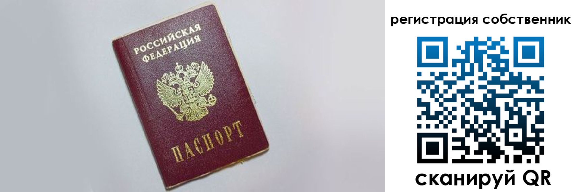 прописка для работы в Туймазы