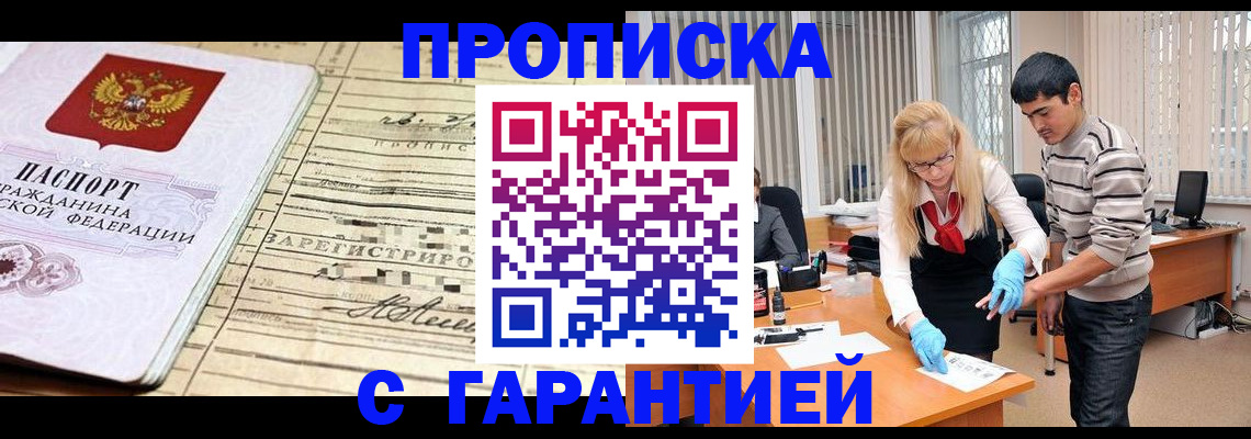 прописка штамп в Туймазы