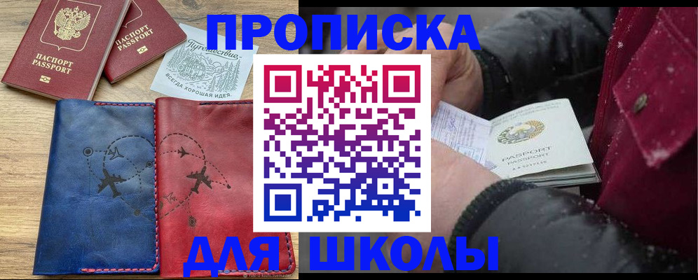 прописка для работы в Туймазы