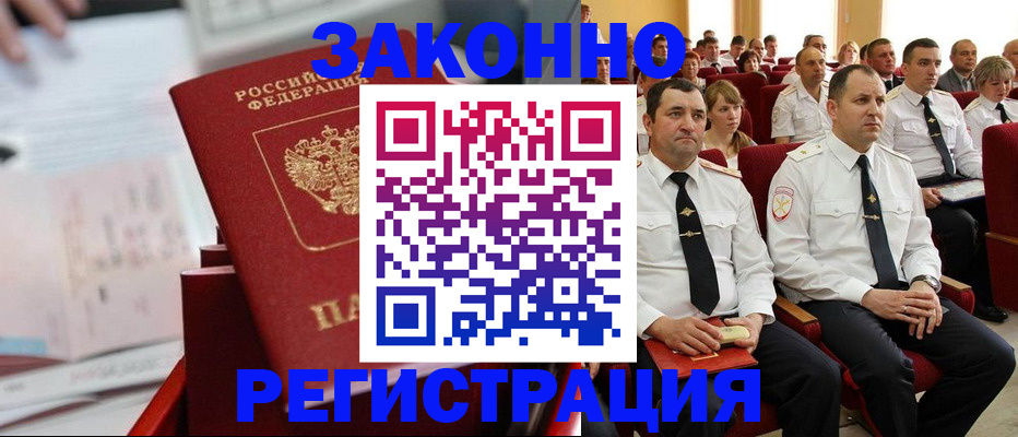 прописка в Туймазы