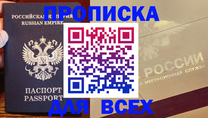 временная регистрация поиск в Туймазы