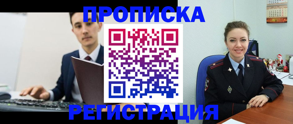прописка иностранных граждан в Туймазы